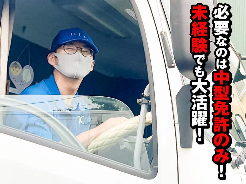 大貫運送有限会社　守谷営業所の仕事画像2