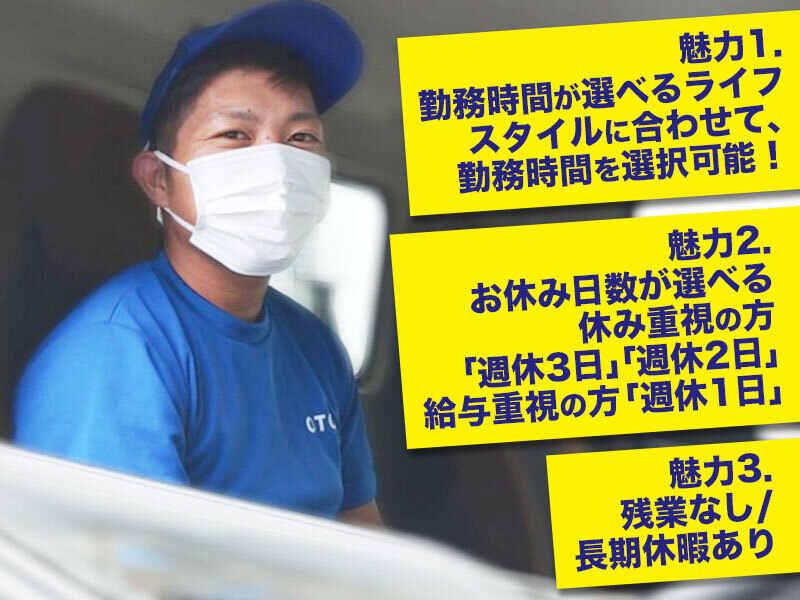 大貫運送有限会社　守谷営業所の仕事画像1