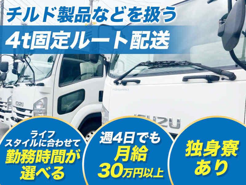 大貫運送有限会社　市川営業所の仕事画像1