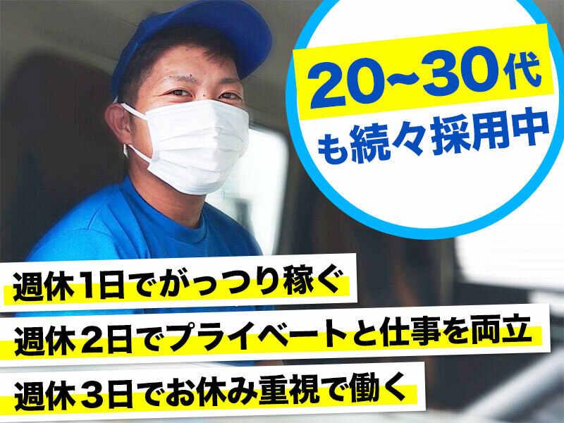 大貫運送有限会社　市川営業所の仕事画像2