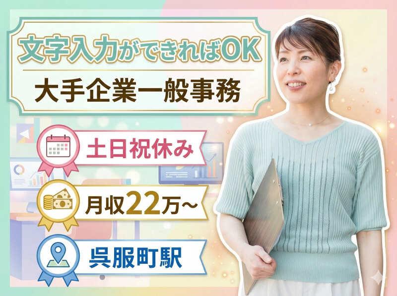 株式会社イデックスビジネスサービス 本社の仕事画像1