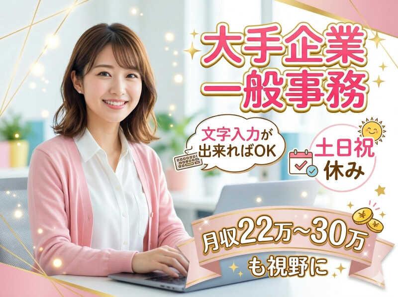 株式会社イデックスビジネスサービス 本社の仕事画像1