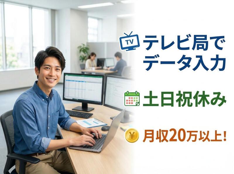 株式会社イデックスビジネスサービス 本社の仕事画像1