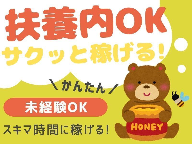 株式会社NEXT　EARTH 採用窓口の仕事画像3