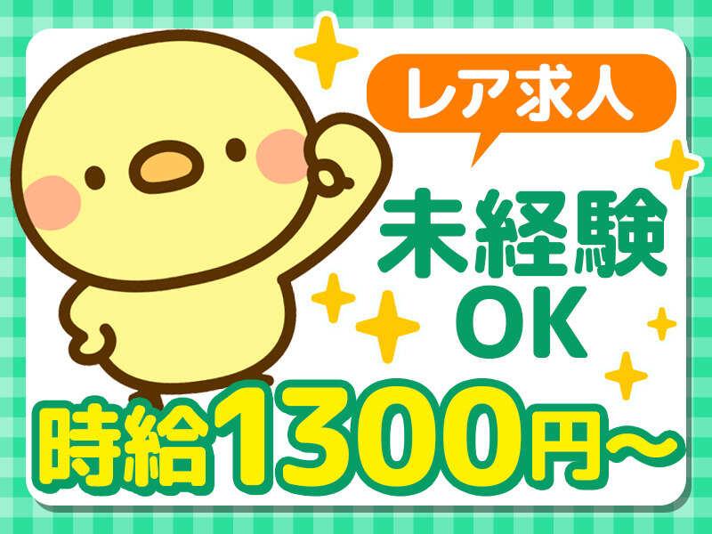 株式会社NEXT　EARTH 採用窓口の仕事画像1