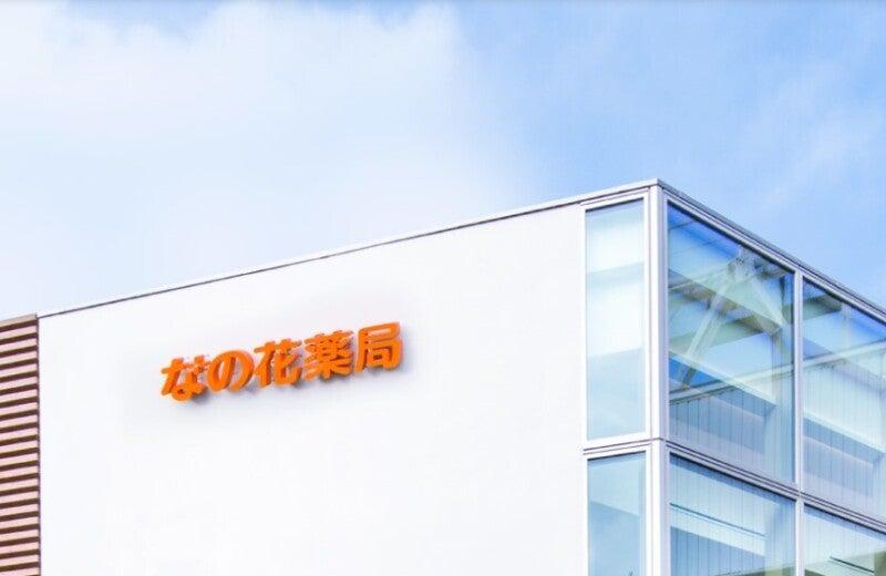 なの花北海道 道南事務所の仕事画像1