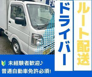 有限会社吉田青果【人柄採用！まずはお気軽に足運んでください♪】の仕事画像1