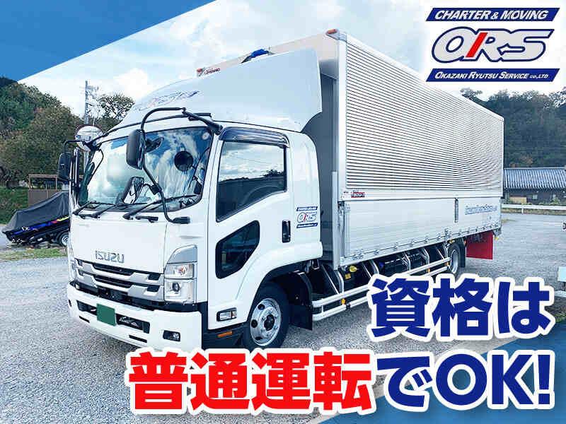 岡崎流通サービス株式会社の仕事画像1