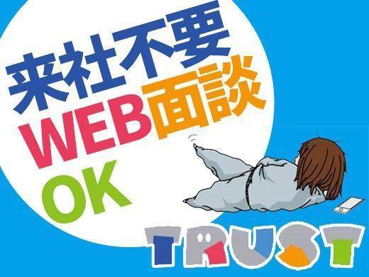 株式会社トラストファミリー 豊橋営業所【2】の仕事画像3