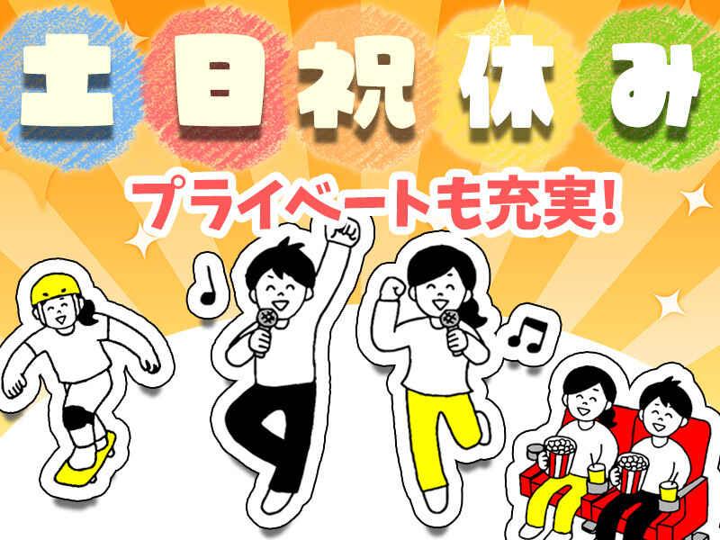 株式会社トラストファミリー 豊橋営業所【2】の仕事画像2