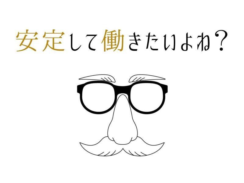 株式会社トラストファミリー（勤務地：豊田市）の仕事画像1