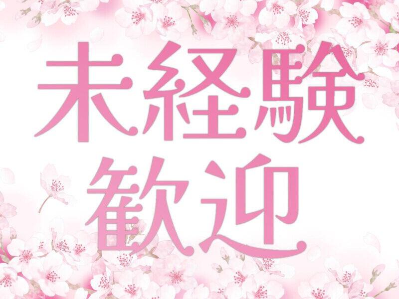 株式会社トラストファミリー 名古屋営業所【301】の仕事画像1