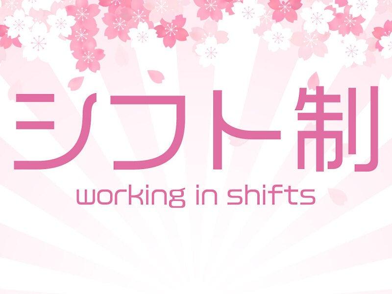 株式会社トラストファミリーの仕事画像1