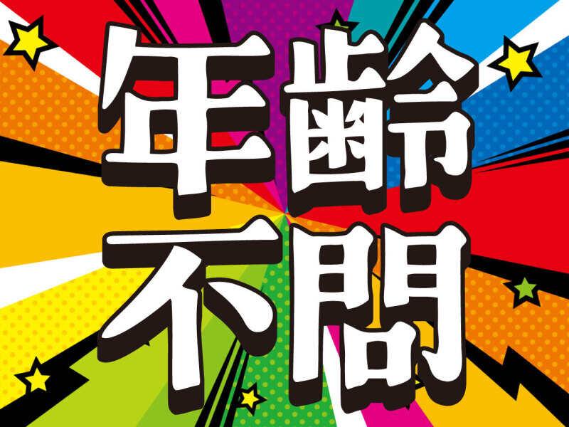 株式会社トラストファミリー 浜松営業所【408】の仕事画像2