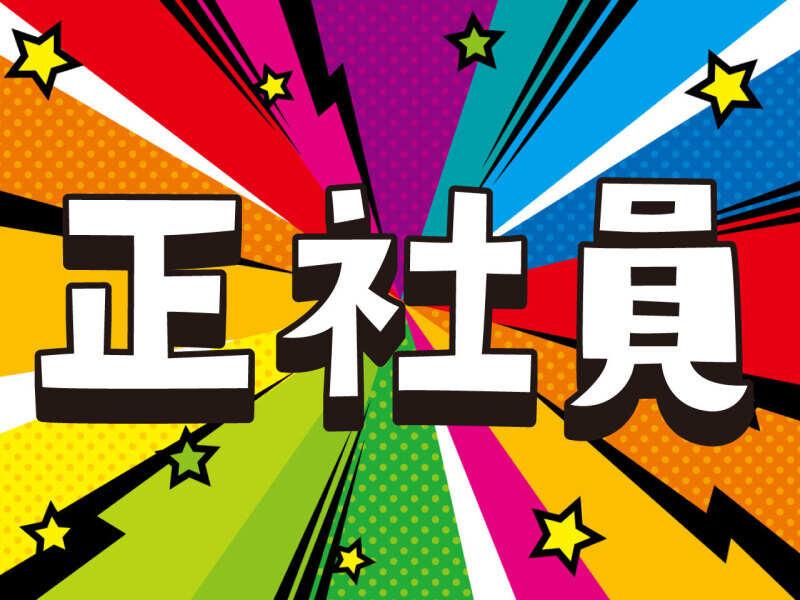 株式会社トラストファミリー 豊橋営業所【2】の仕事画像3