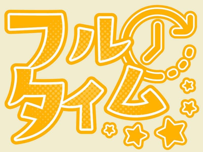株式会社トラストファミリー 浜松営業所【5】の仕事画像1