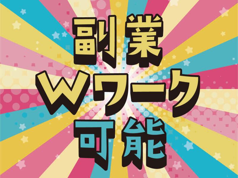 株式会社トラストファミリーの仕事画像1