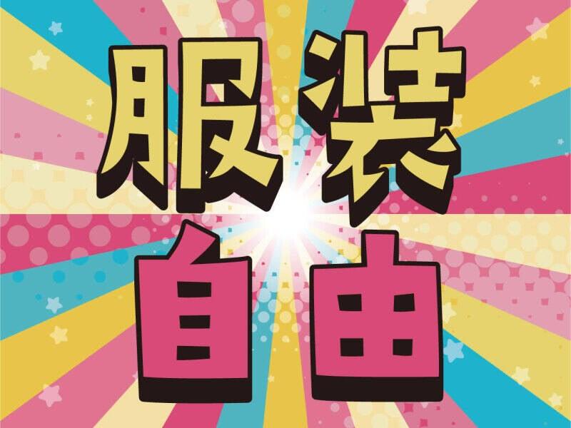 株式会社トラストファミリーの仕事画像1