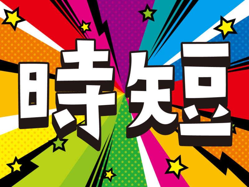 株式会社トラストファミリー 浜松営業所【5】の仕事画像3