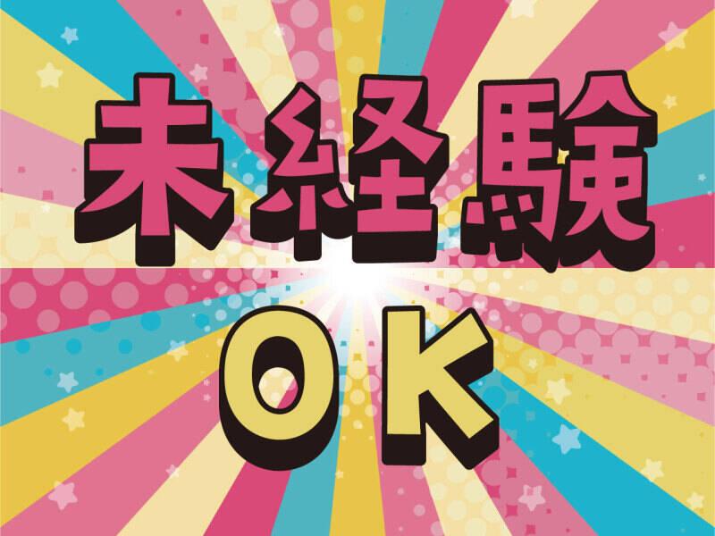 株式会社トラストファミリー 豊橋営業所【2】の仕事画像1