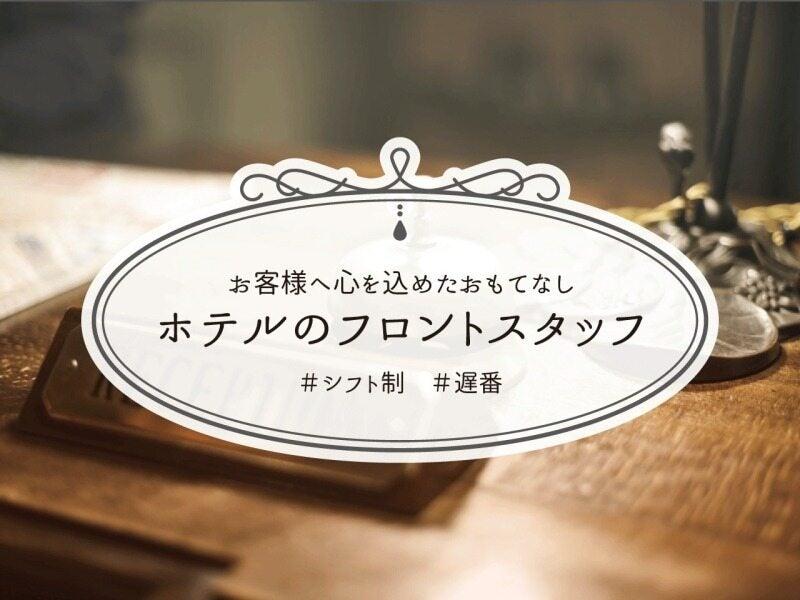 株式会社トラストファミリー 名古屋営業所【301】の仕事画像1