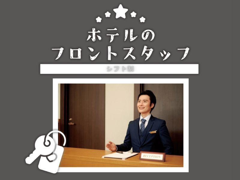 株式会社トラストファミリー 浜松営業所【5】の仕事画像1