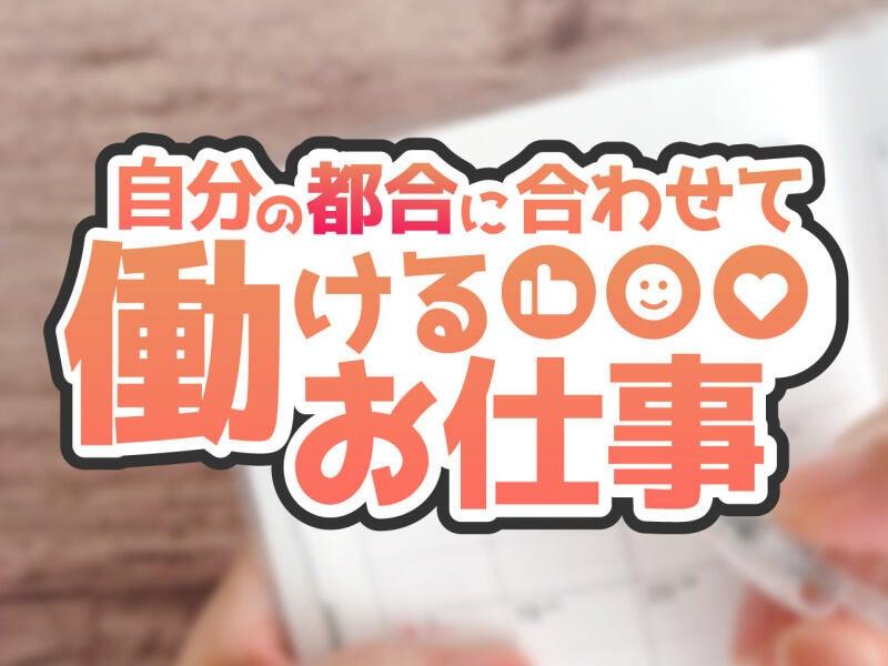 株式会社トラストファミリー 豊橋営業所の仕事画像2