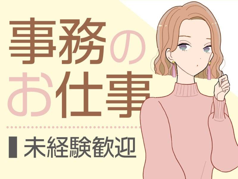 株式会社トラストファミリー 岡崎営業所【4】の仕事画像1