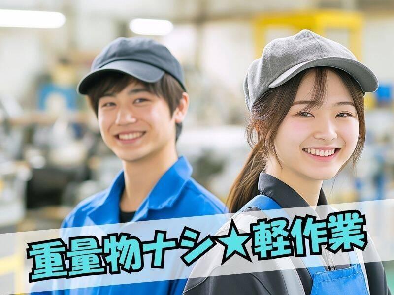 株式会社トラストファミリー 豊橋営業所【2】の仕事画像1