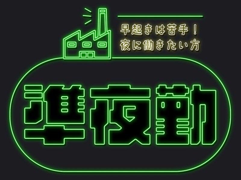 株式会社トラストファミリー 豊橋営業所【2】の仕事画像2