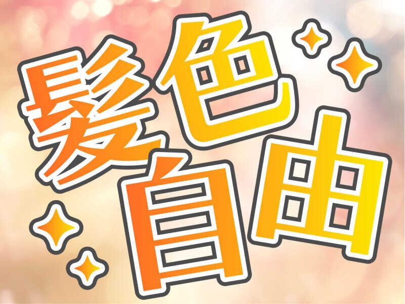 株式会社トラストファミリー 豊橋営業所【2】の仕事画像2