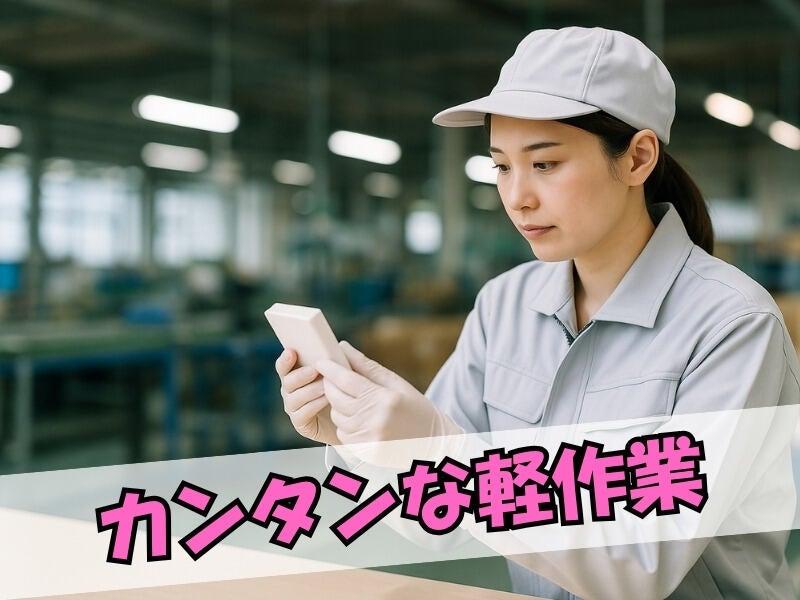 株式会社トラストファミリー 岡崎営業所【4】の仕事画像1