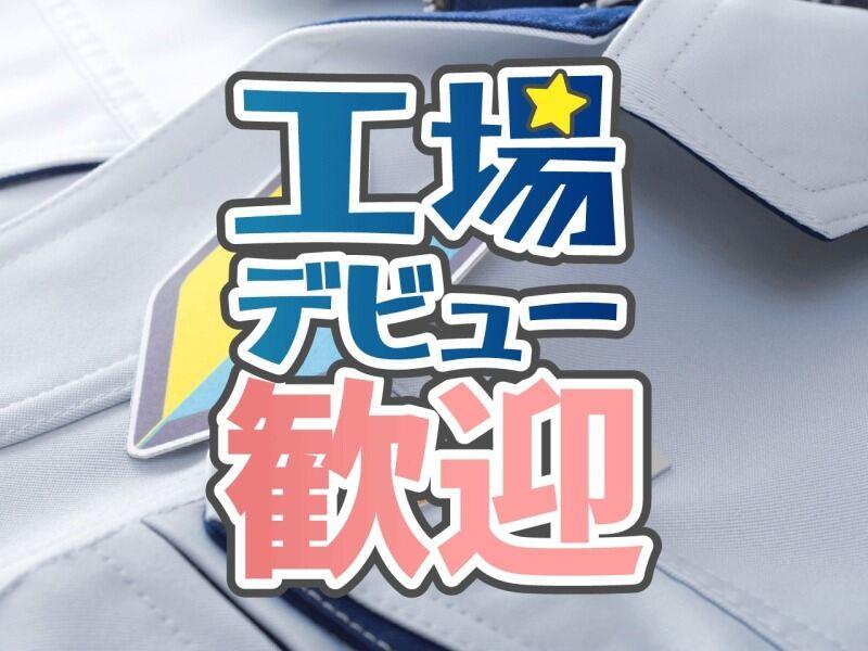 株式会社トラストファミリー 岡崎営業所【4】の仕事画像1