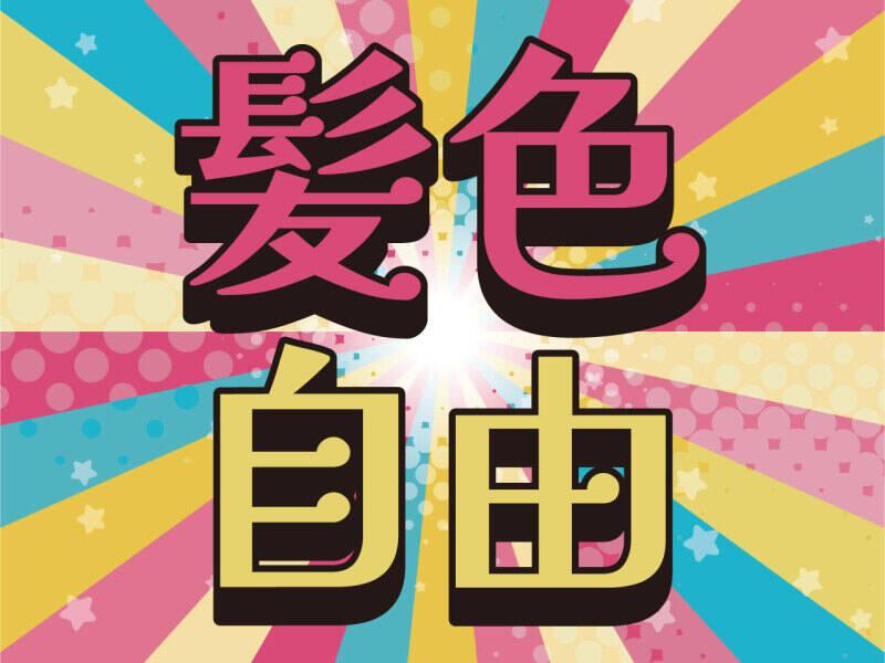 株式会社トラストファミリー 岡崎営業所【4】の仕事画像2