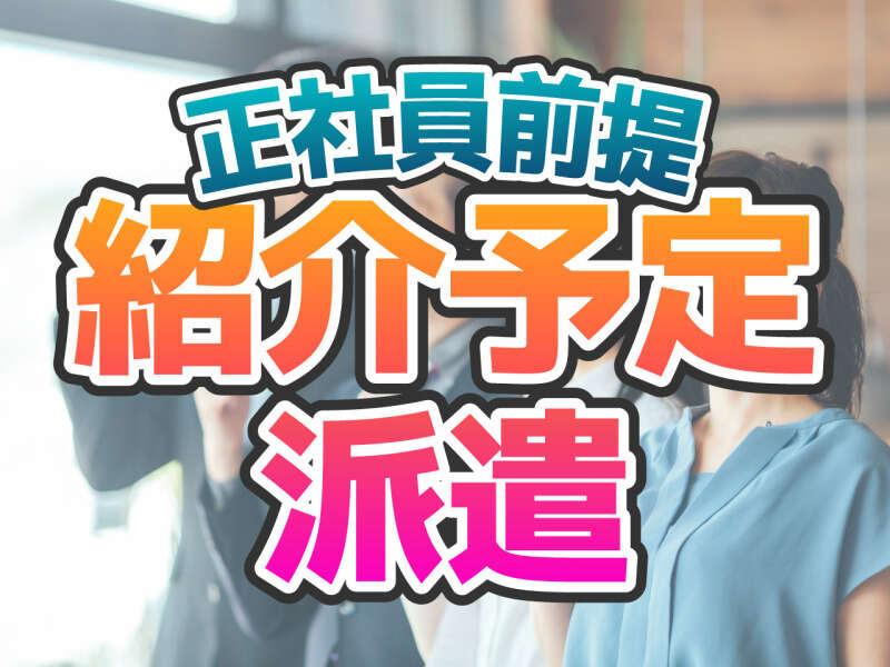 株式会社トラストファミリー 岡崎営業所【4】の仕事画像1