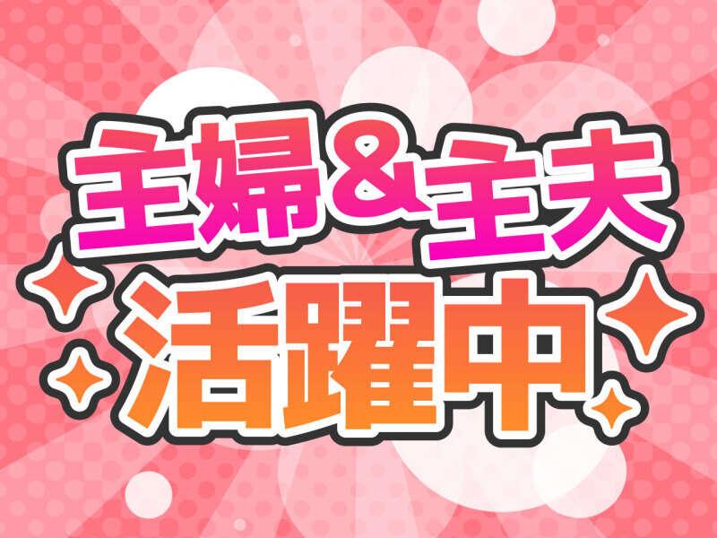 株式会社トラストファミリー 浜松営業所【5】の仕事画像3