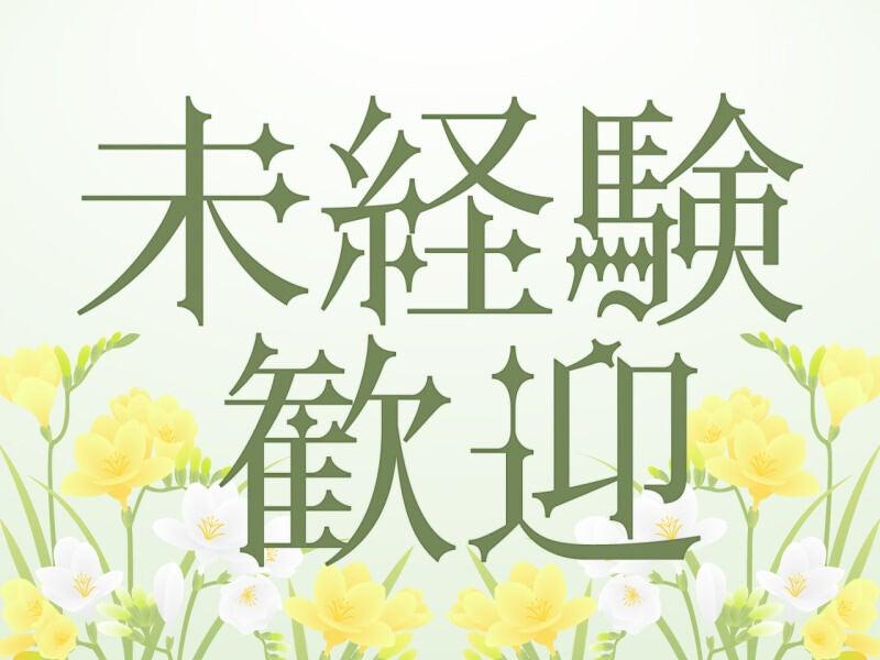 株式会社トラストファミリーの仕事画像2