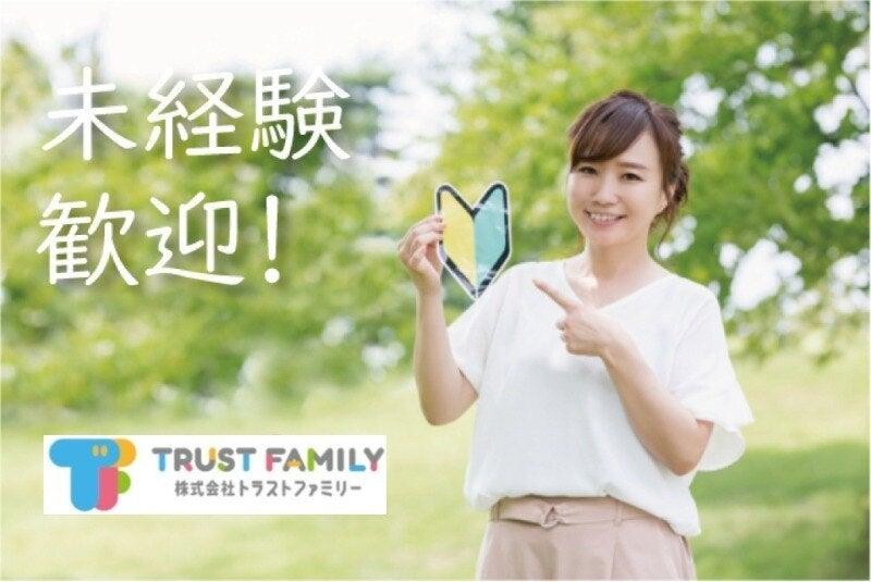 株式会社トラストファミリー 警備岡崎営業所の仕事画像2