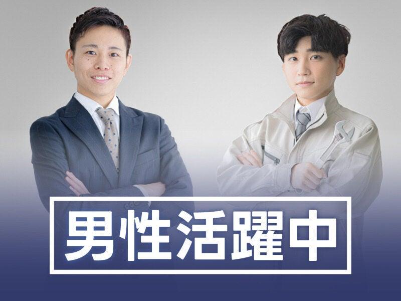 株式会社トラストファミリー 豊橋営業所【2】の仕事画像1