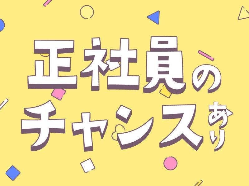 株式会社トラストファミリー 岡崎営業所【4】の仕事画像2