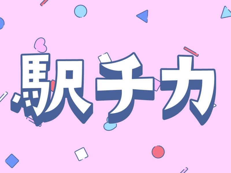 株式会社トラストファミリーの仕事画像1