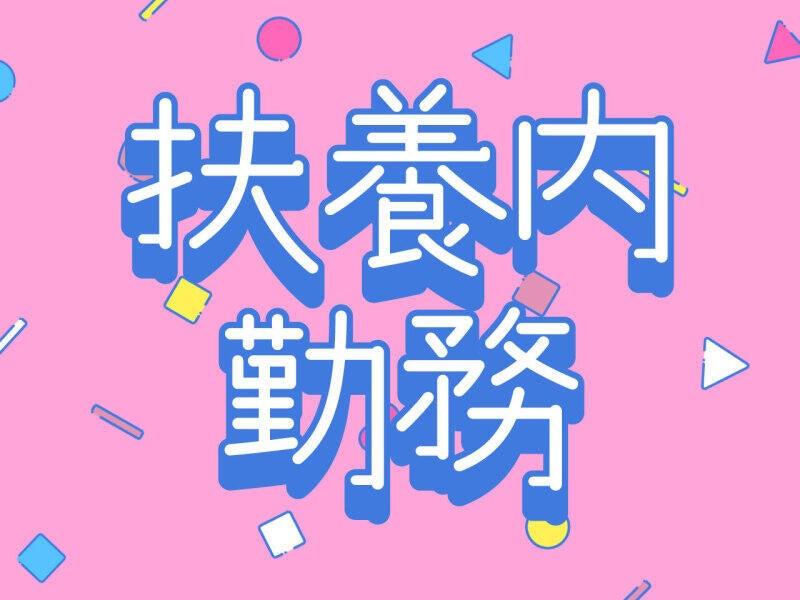 株式会社トラストファミリー 浜松営業所【408】の仕事画像3