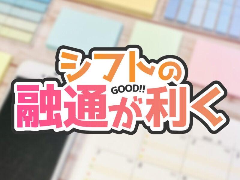 株式会社トラストファミリー 浜松営業所【5】の仕事画像1