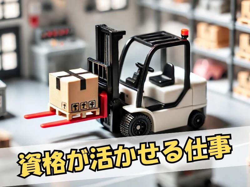 株式会社トラストファミリー 岡崎営業所【4】の仕事画像2