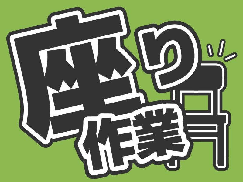 株式会社トラストファミリー 浜松営業所【5】の仕事画像2