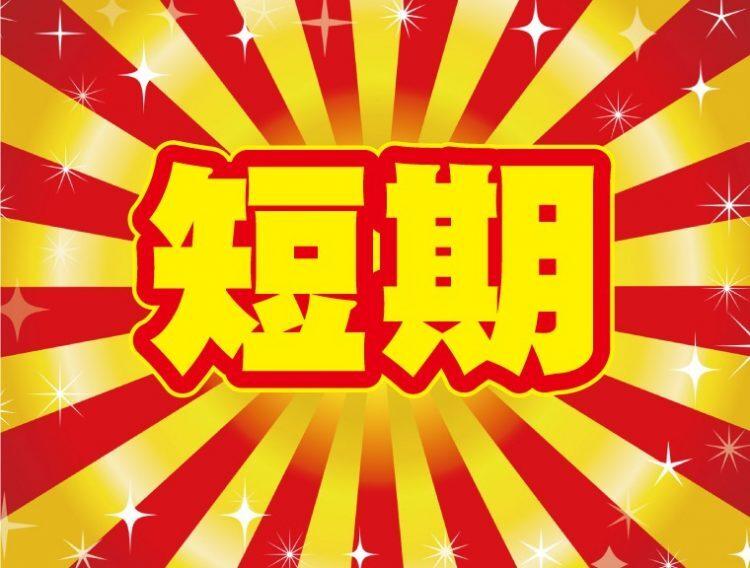 株式会社トラストファミリー 名古屋北営業所【300】の仕事画像2