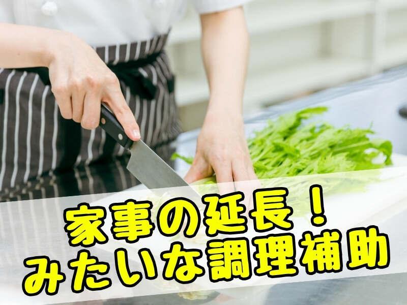 株式会社トラストファミリー 岡崎営業所【44】の仕事画像1