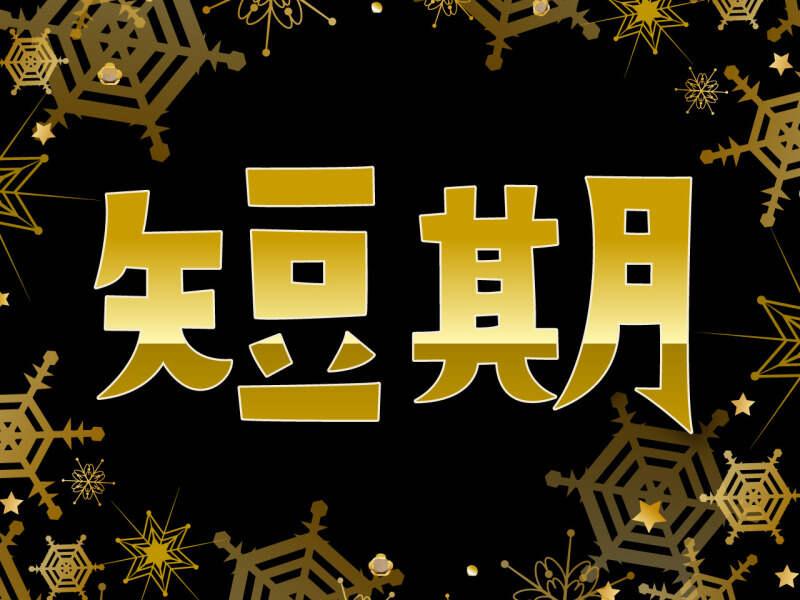 株式会社トラストファミリー 豊橋営業所【496】の仕事画像2