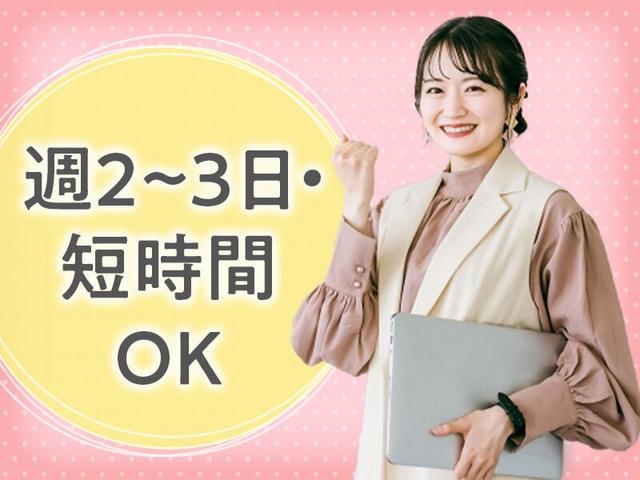 経験を活かす内科クリニック医療事務・受付/週２～扶養内◎(医療・介護・福祉、世田谷区)のイメージ画像