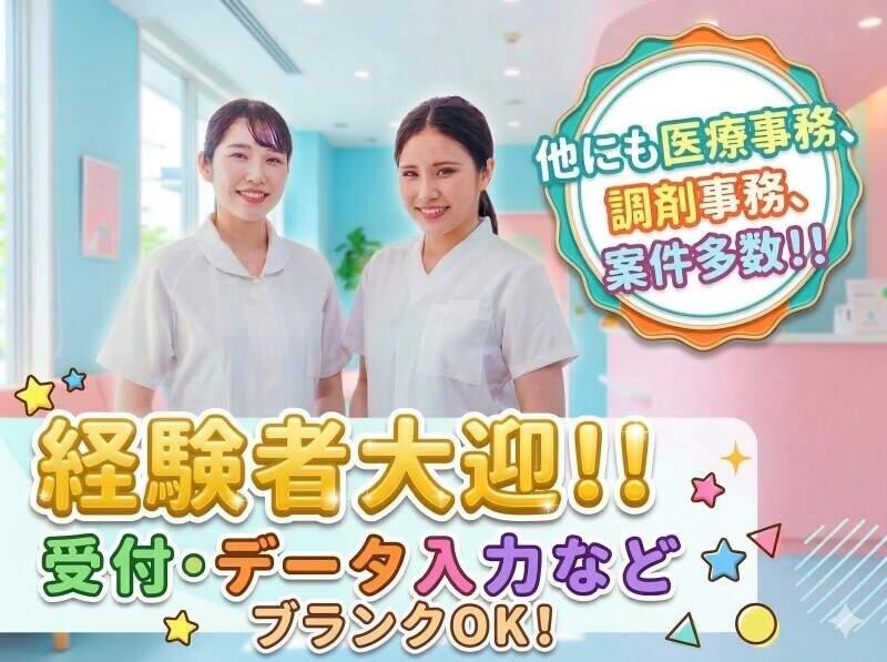 一般内科・循環器内科クリニックの仕事画像1